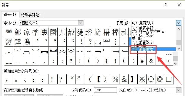 在Word文档中绝对值符号怎么打？