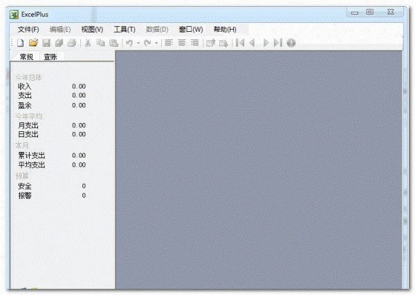 ExcelPlus电子表格怎么使用?ExcelPlus电子表格使用教程