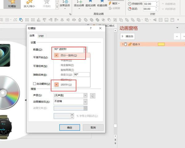 PPT如何制作旋转式轮播展示动画？