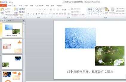 powerpoint2010怎么插入加号形状?powerpoint2010插入加号形状的教程截图