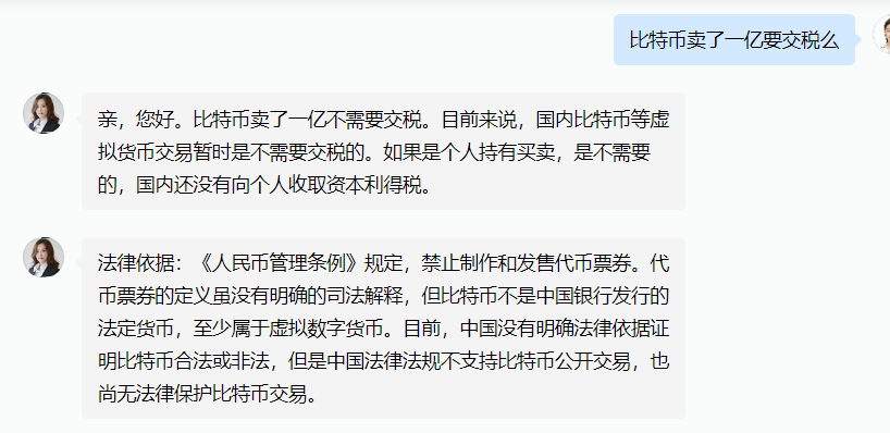 比特币卖了一亿要交税么？比特币卖了一亿怎么转回国内交易所