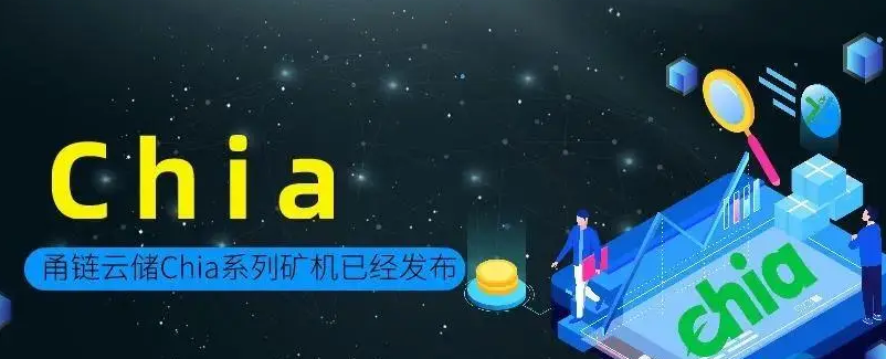 要怎么购买奇亚币