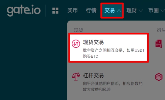 gate.io交易平台如何提现