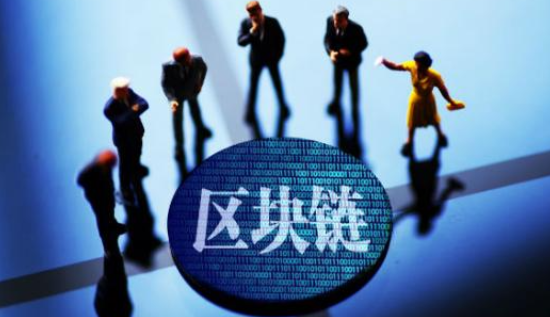 区块链怎么解决信任问题？区块链解决信任问题攻略