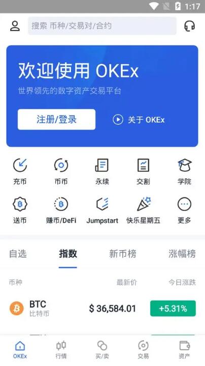 欧意交易平台APP下载运行截图1