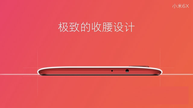 小米6X什么时候上市 小米6X多少钱 小米6X价格和上市时间详情