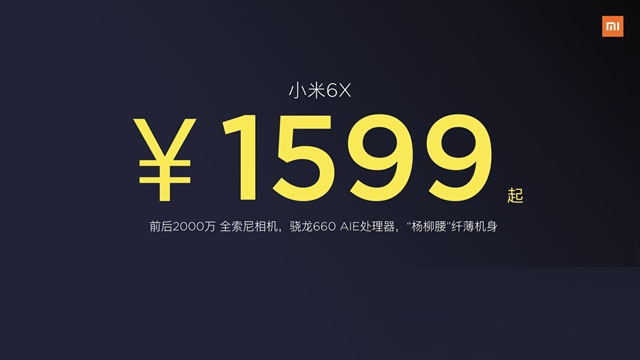 小米6X什么时候上市 小米6X多少钱 小米6X价格和上市时间详情