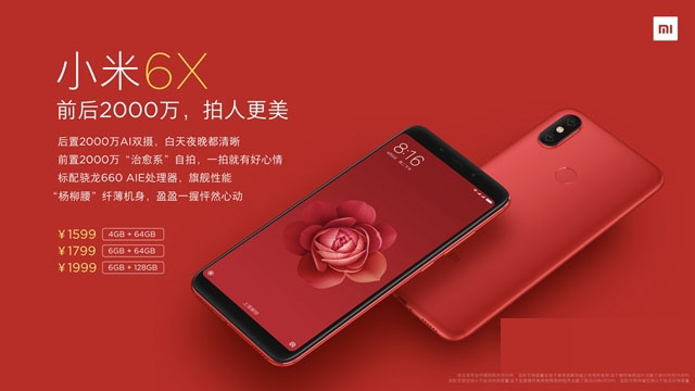 小米6X什么时候上市 小米6X多少钱 小米6X价格和上市时间详情