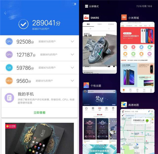 小米mix3跑分如何？小米mix3安兔兔跑分介绍