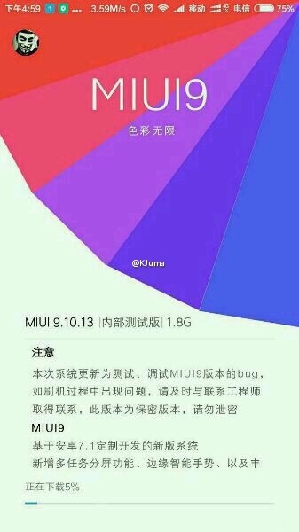 MIUI新功能展示