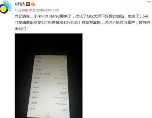 小米MIX NANO参数配置详解 小屏旗舰价格及上市时间预测