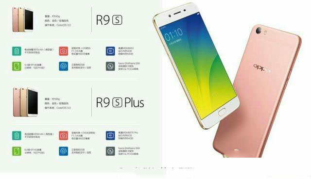 OPPO R9s Plus真机渲染图 屏幕大续航强