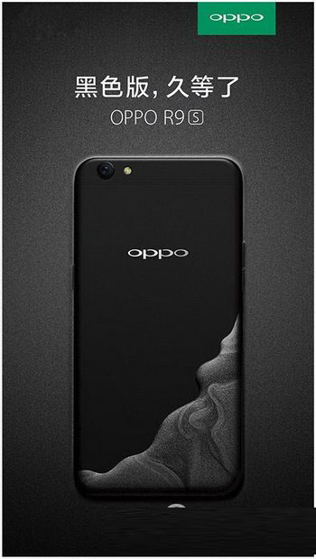 oppo r9s黑色版价格多少钱 黑色版oppo r9s双11预约地址