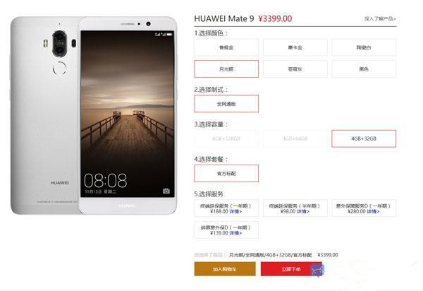 华为Mate9和华为P10哪个更值得买？2026年还用降价吗？