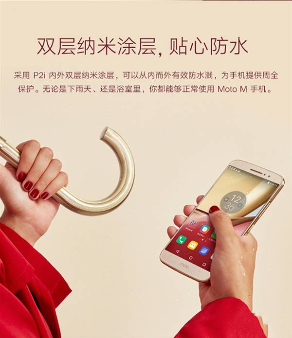 Moto M硬件配置细节图:处理器参数与内存组合示意
