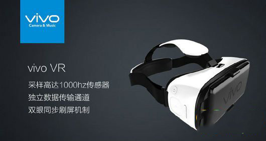 vivo VR功能详解 支持手机联动高精度传感器体验流畅
