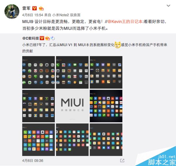 MIUI 9界面截图