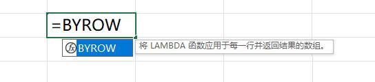 Excel 新函数示例