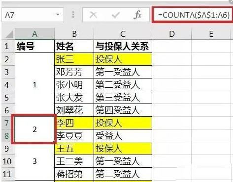 COUNTA函数应用示例