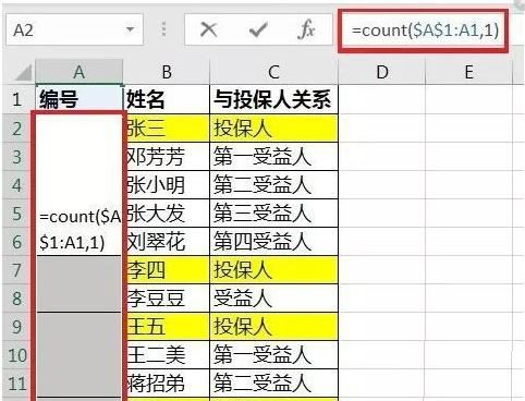 COUNT函数变体应用示例