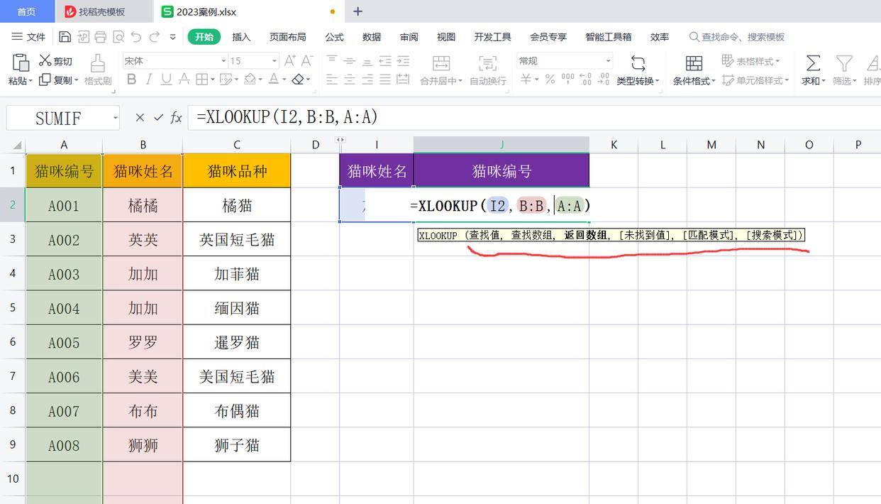 WPS Office 中文界面展示 WPS 中文界面展示