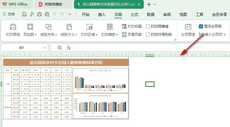灰色区域消失
