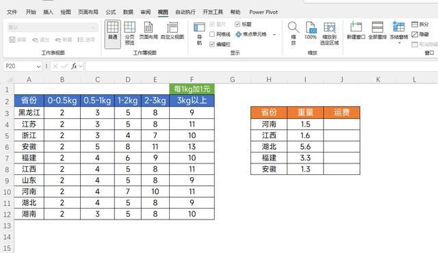 Excel函数应用实例