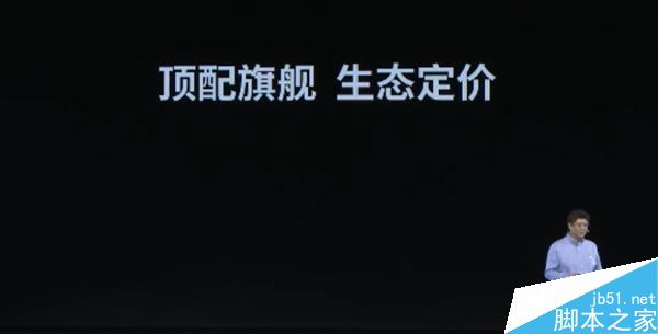 乐视乐Pro 3发布 骁龙821旗舰 性能强悍 1799元起