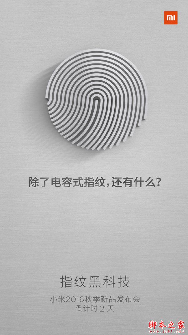 小米5S超声波指纹识别实测怎么样？2026年首发黑科技解锁快过iPhone7