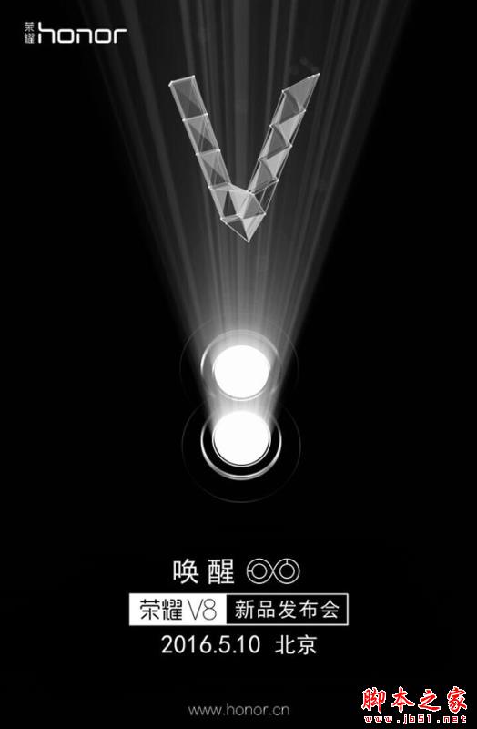 华为荣耀v8多少钱？华为荣耀v8配置参数/上市时间及价格详细介绍