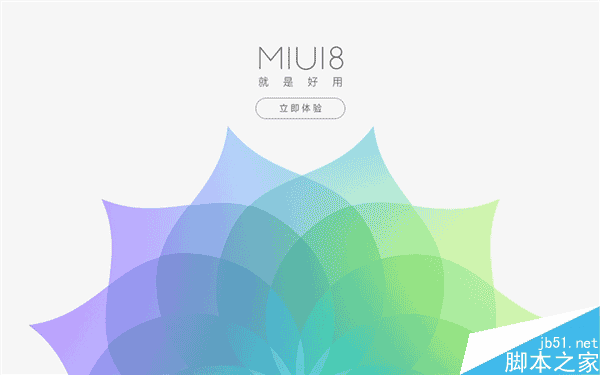 MIUI8稳定版8月发布 MIUI7.5先行一步 6月29日推送