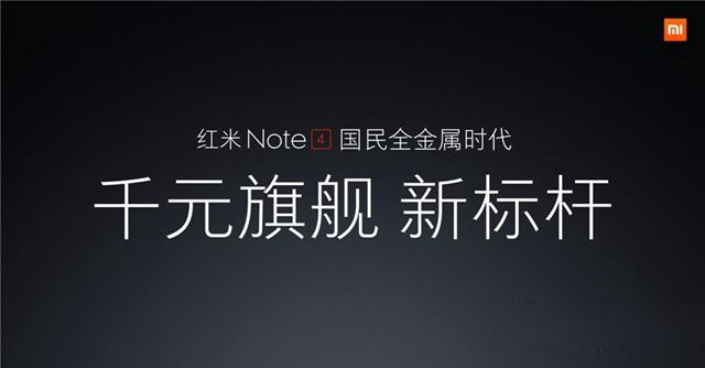红米Note4是否支持双卡双待 全网通手机配置详解