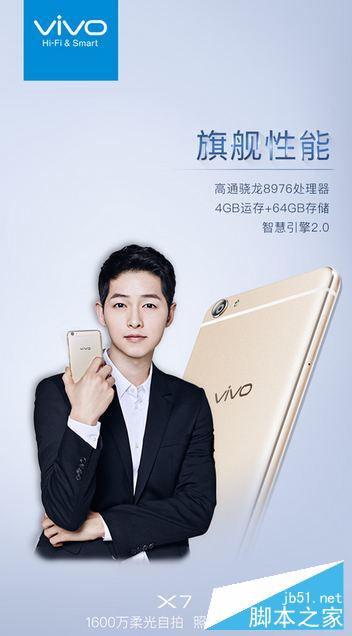 vivo x7/x7plus发布会现场图