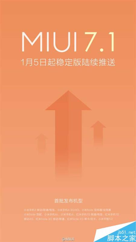 MIUI 7.1 稳定版将于 1 月 5 日正式推送 带来全新功能与升级体验