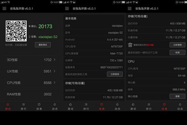 小辣椒S2性能评测与跑分详解