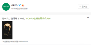 oppo r9什么时候上市?oppo r9参数配置、价格介绍
