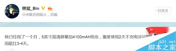 红米3轻薄机身设计
