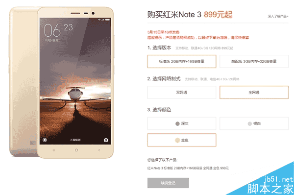 小米5四版齐发