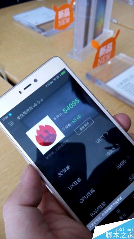 小米4S处理器性能测试截图