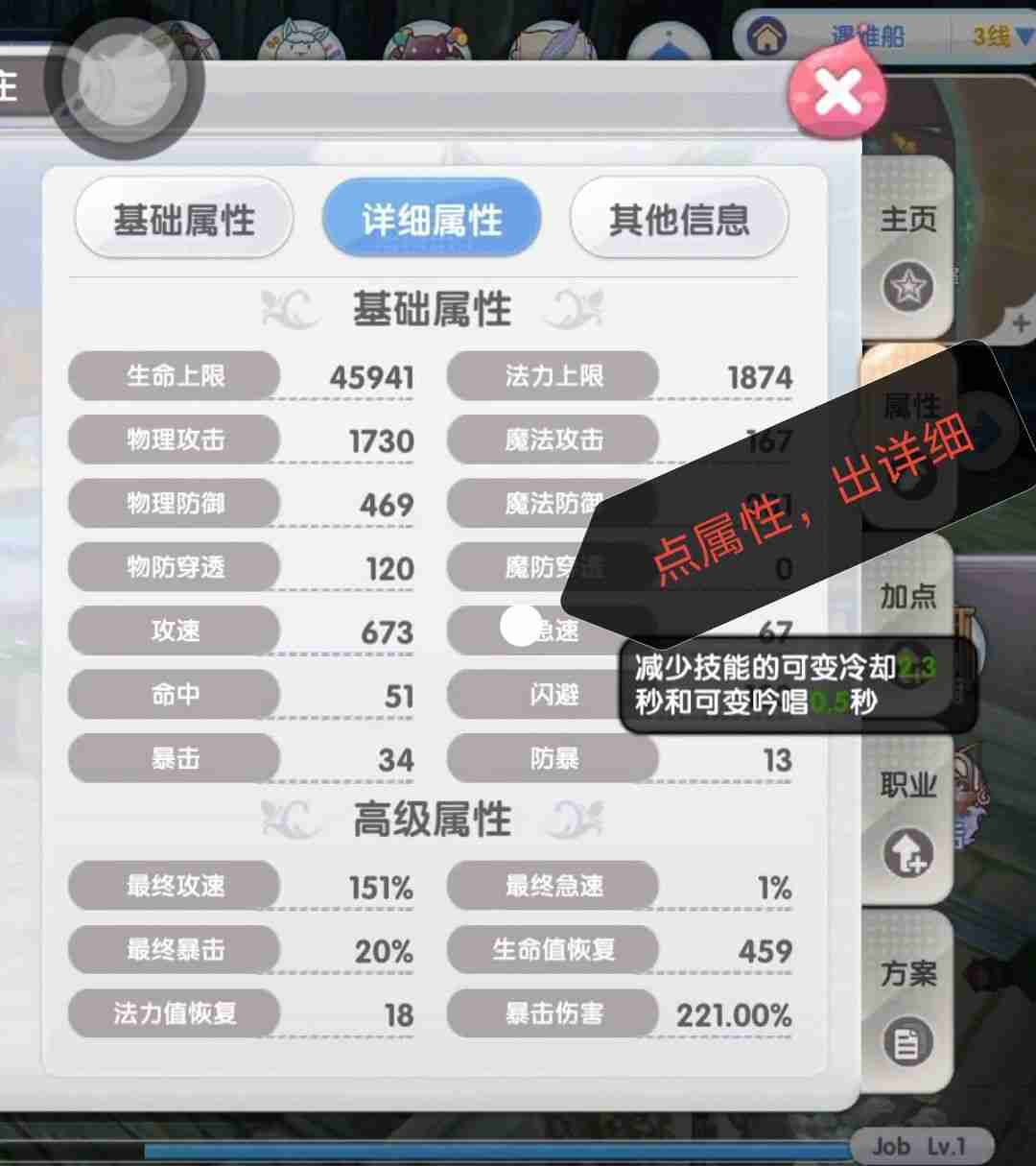 RO新启航装备指南