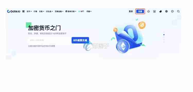 Gate.io注册教程