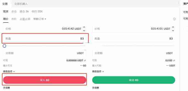 Gate.io交易完成教程