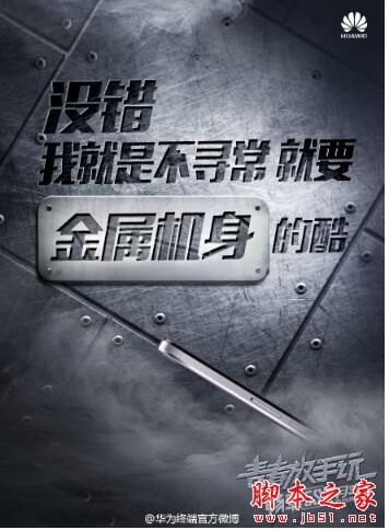 华为畅享5s发布会亮点抢先看