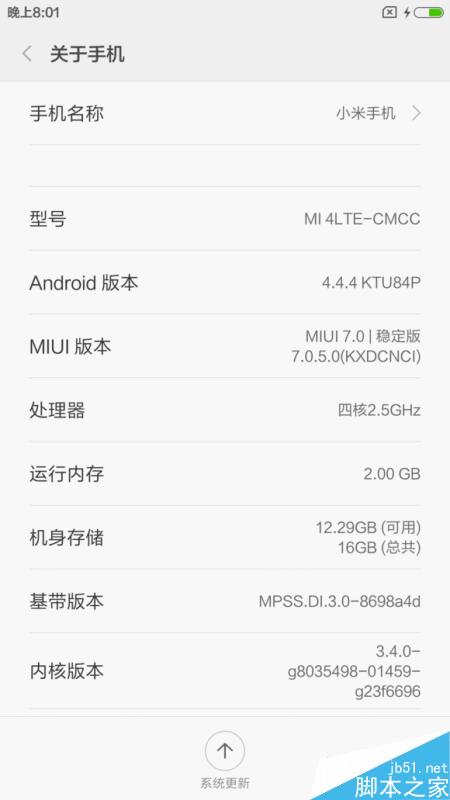 小米4可刷MIUI7稳定版内测包泄露 下载地址已公布