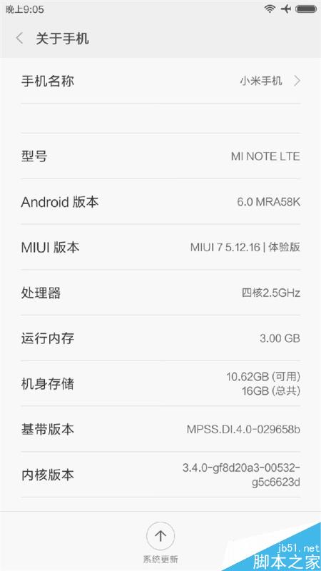 小米Note正式适配Android 6.0 MIUI7系统 内部版本截图曝光 升级在即
