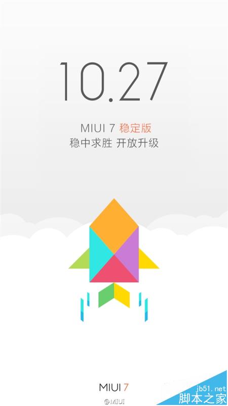 MIUI 7稳定版10月27日更新  MIUI V5以上可以直接升级