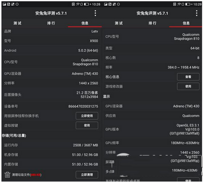 乐视超级手机Max安兔兔跑分多少 2026年最新评测 62759分旗舰性能实测