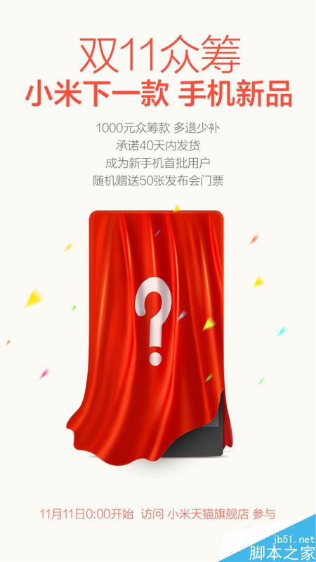 小米新机亮相：全金属设计+指纹识别