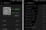 金立M5 Plus性能怎么样 2026年最新安兔兔鲁大师跑分实测图解 金立M5 Plus续航与流畅度体验