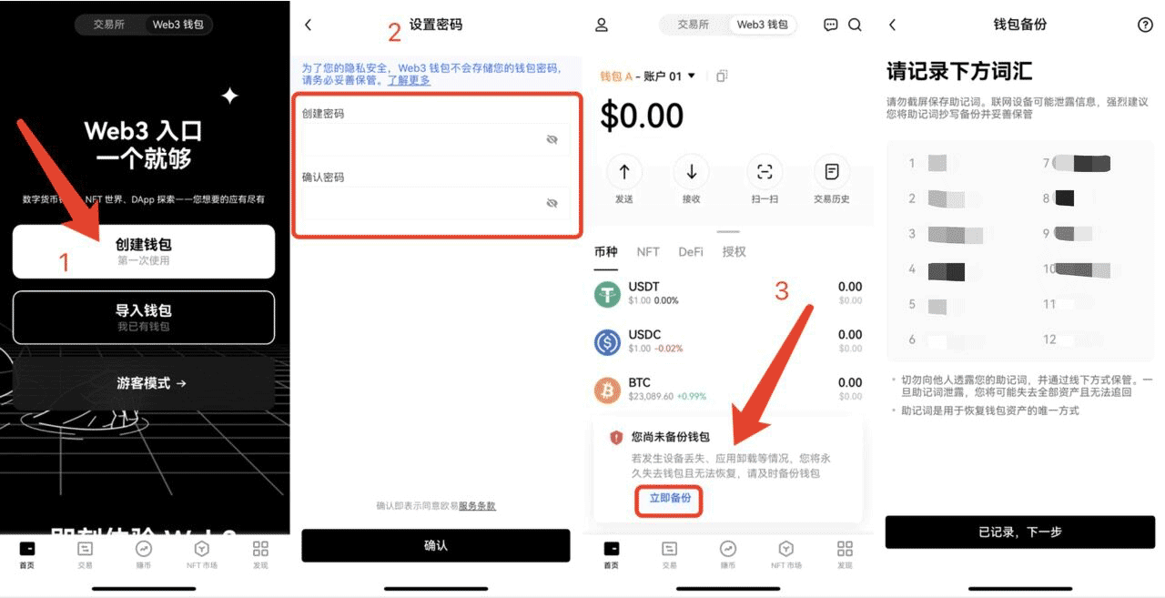 USDT交易平台app下载安装 v6.111.0 欧易OKX币安官方正版下载指南